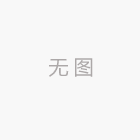 魯禹大功率電鍋爐可依客戶介紹定制特有的大型大功率電鍋爐加熱器燃燒器更高效節(jié)能安全