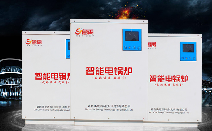 電鍋爐的維修基本包括哪些方面？