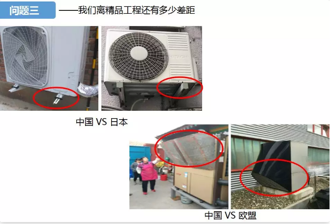 超低溫空氣源熱泵工程中日歐對比